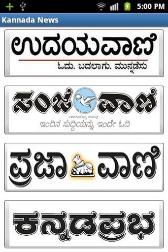 Kannada News截图1