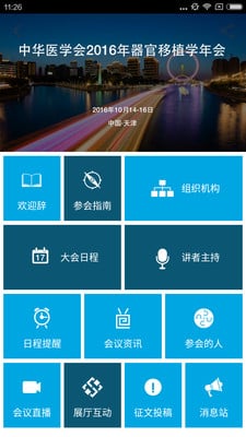 CST2016截图4