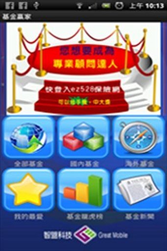 FWinner下載工具截图2