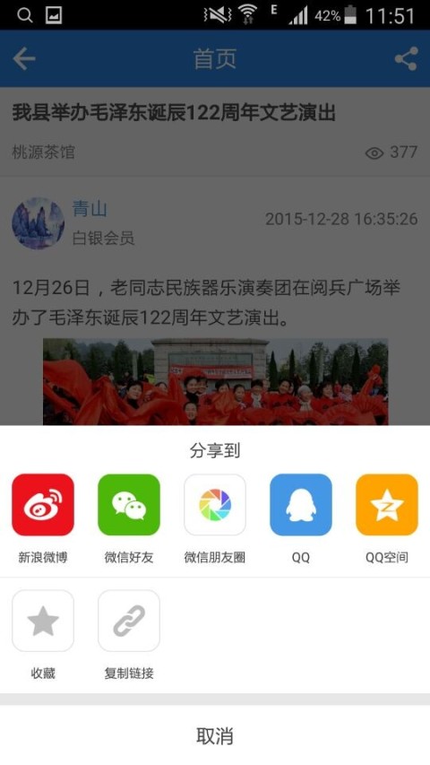 铜鼓人论坛截图1