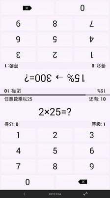 数学技巧截图2