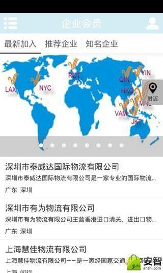 中国国际物流网截图1