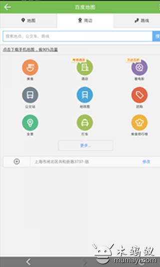 上海健康网截图1