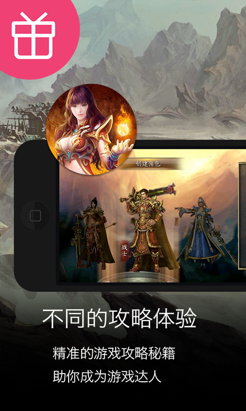 魔方攻略for热血传奇截图3