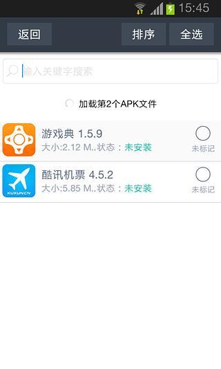 系统软件智能卸载截图4