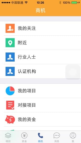 邦贷截图4