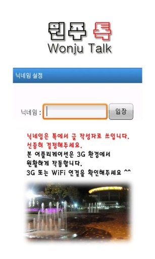 원주톡截图2