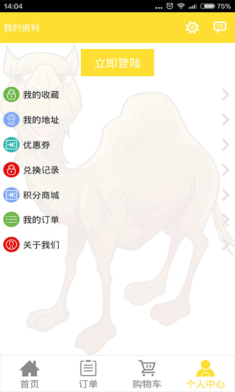 骆驼客截图4