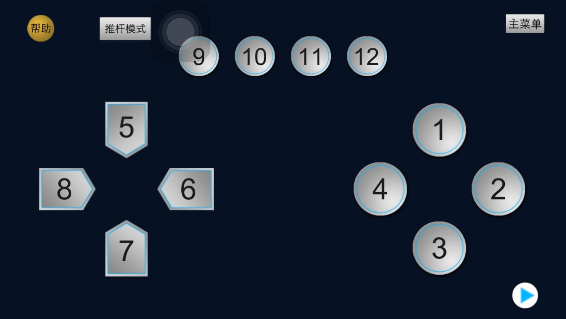 机器人控制器截图3