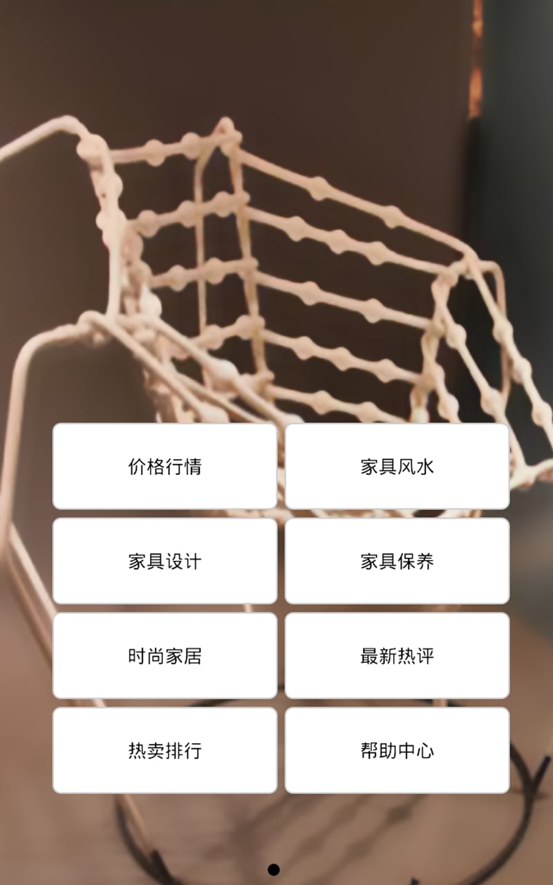 达州家具截图5