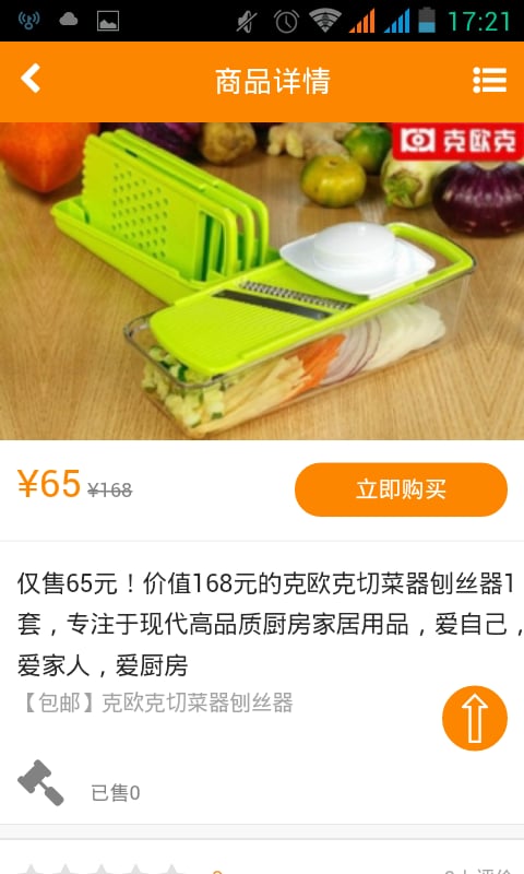 上海美食团购截图4