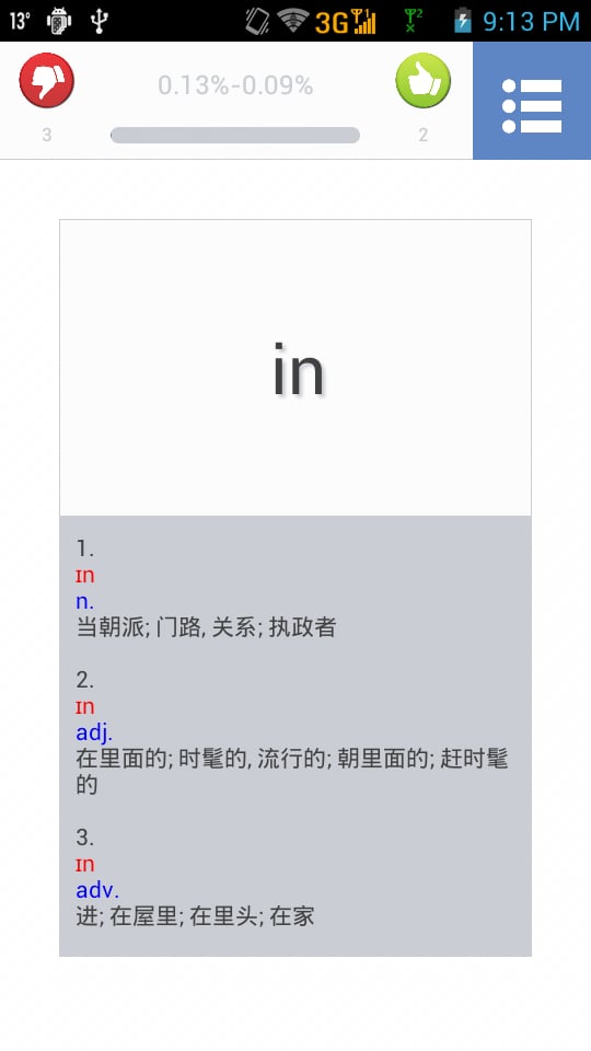 记忆英语单词截图1