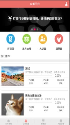 万能企管截图4