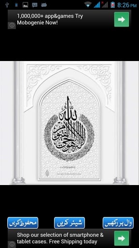 Islamic Wallpapers截图3