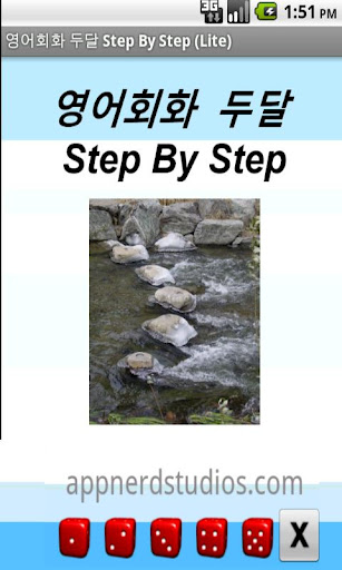 영어회화 두달 Step By Step截图1