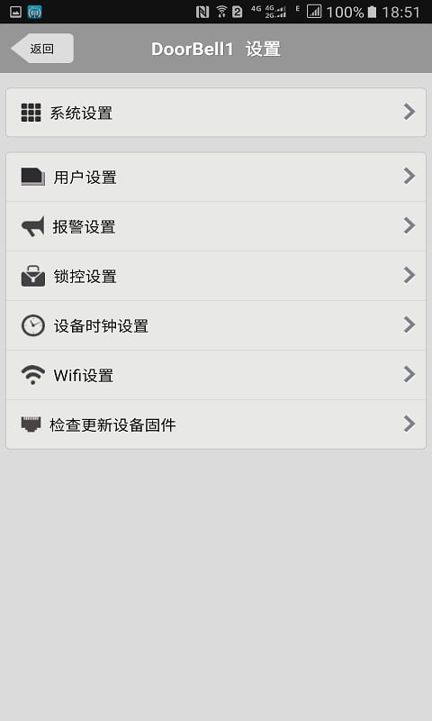 ISMART BELL截图3