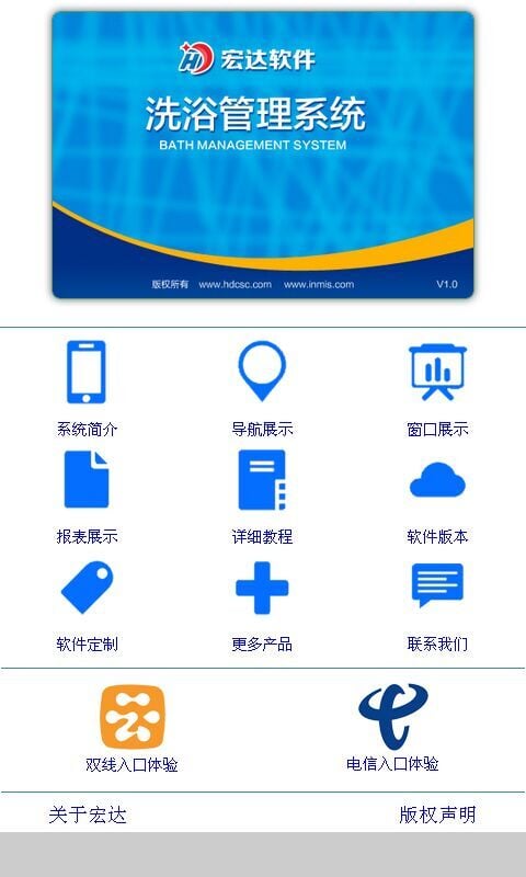 洗浴管理系统截图1