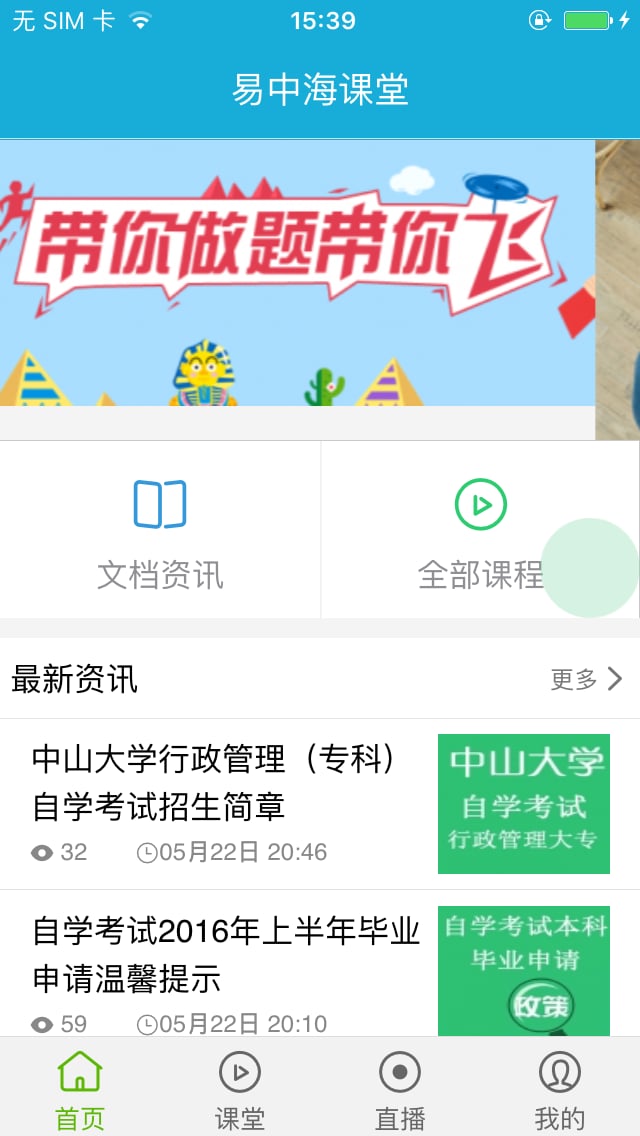 易中海课堂截图3