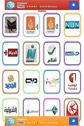 阿拉伯语电视截图3