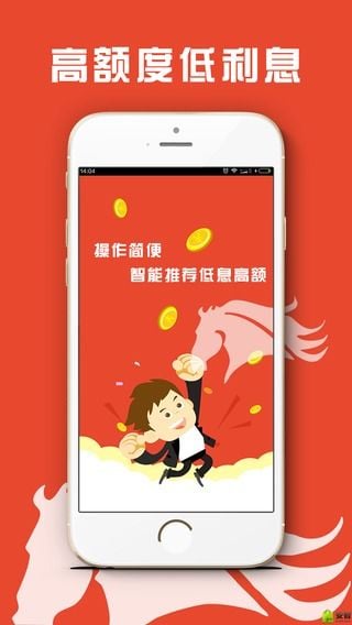 分期贷款截图1