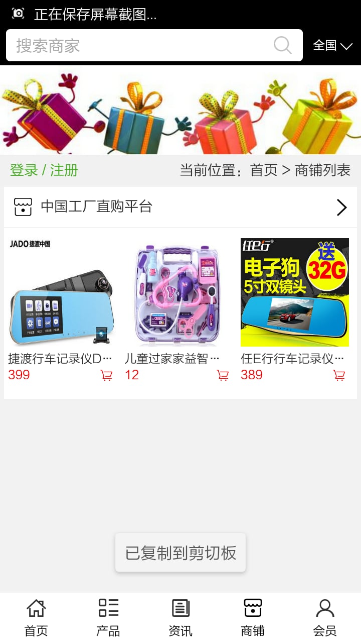 工厂直购平台截图1