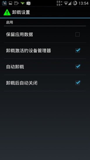 XInstaller截图7