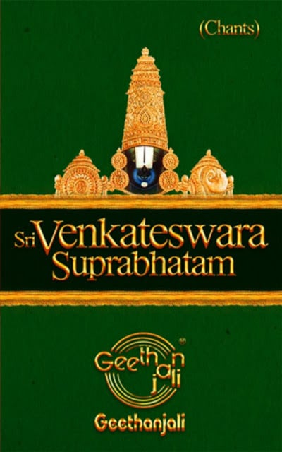 Sri Venkateswara Suprabhatam截图1