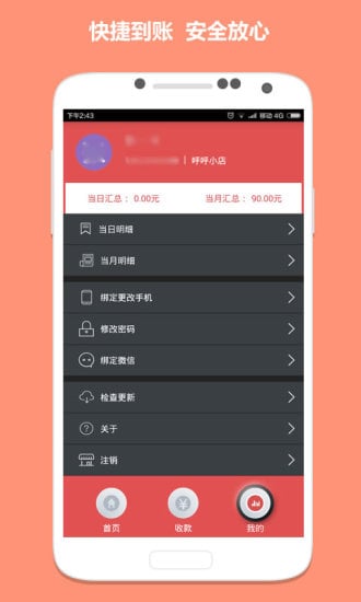 移铺通截图7