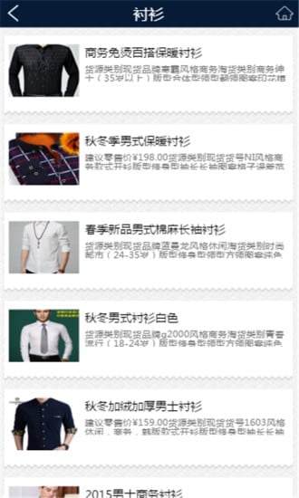 服饰商城网截图2