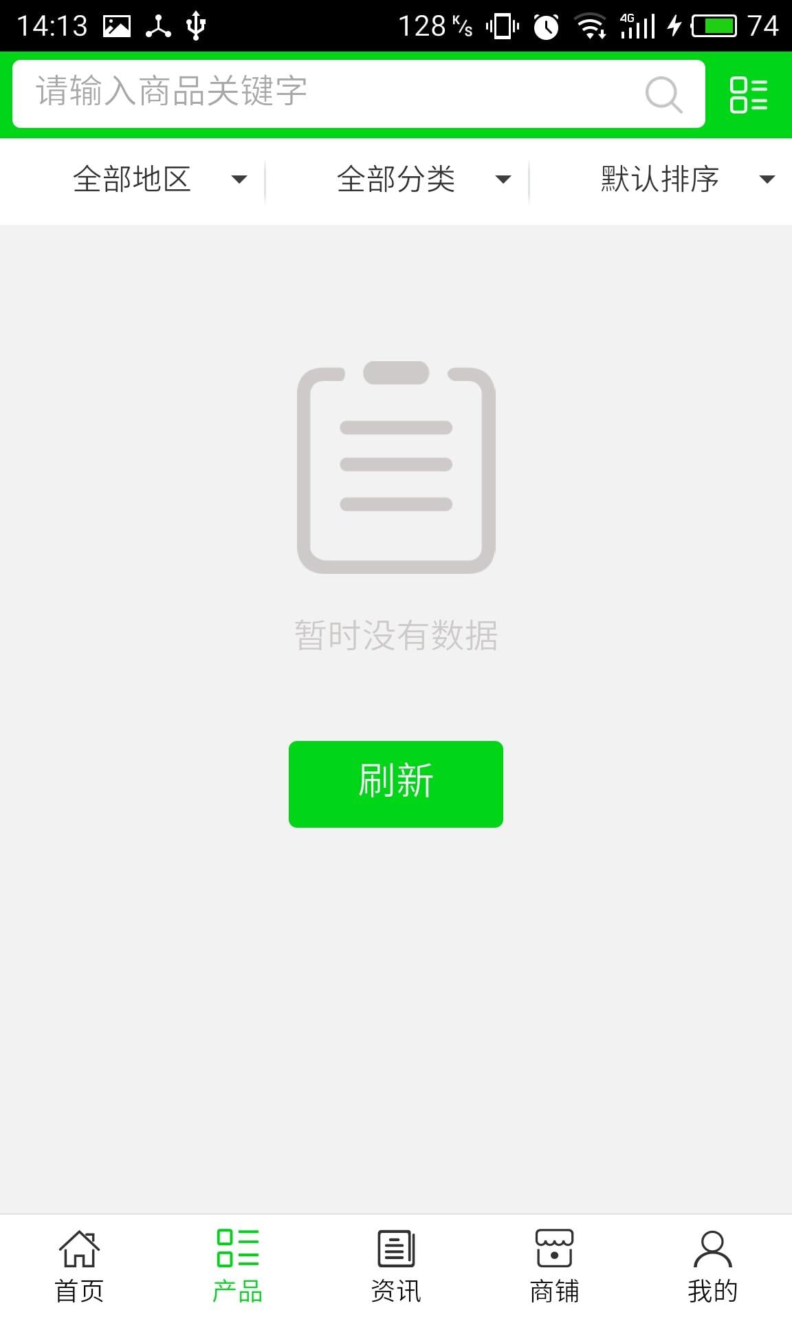 湖北生态农业网截图4