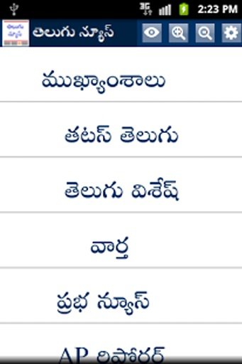 Telugu News Alerts截图2