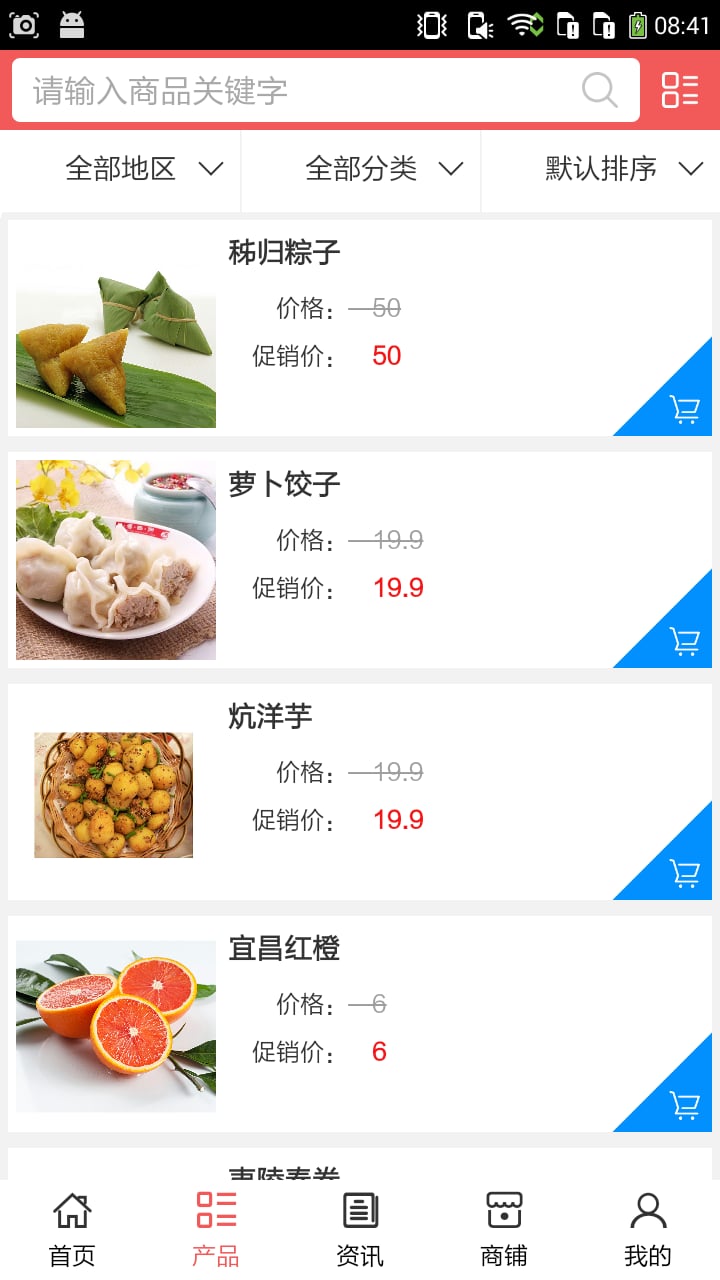 宜昌美食截图2