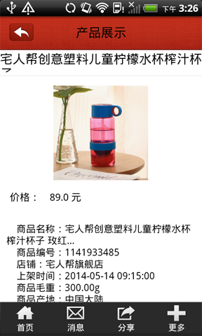 塑料城截图4