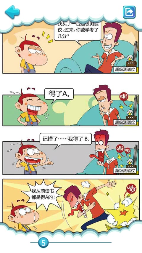 小U漫画截图1