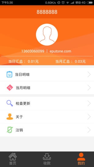 移铺通截图4