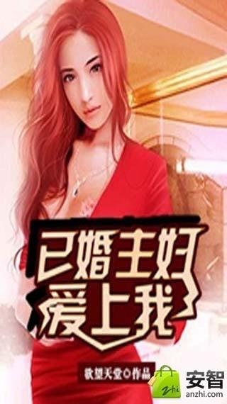 已婚主妇爱上我截图1