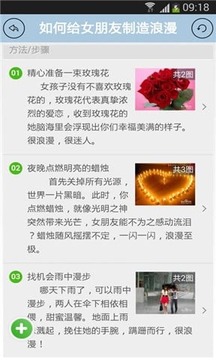 恋爱还在等什么新招截图