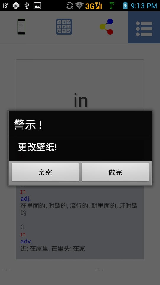 记忆英语单词截图2