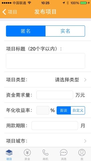 邦贷截图3