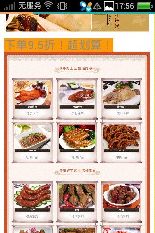 订餐饱截图3