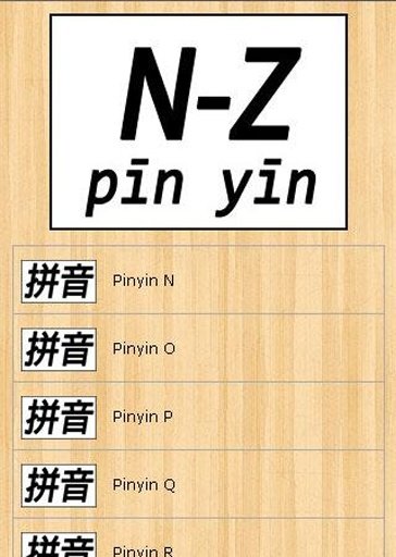 How To Read PinYin截图1