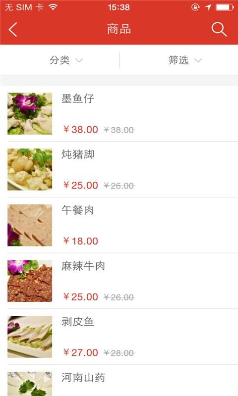 口头馋时尚餐饮截图5