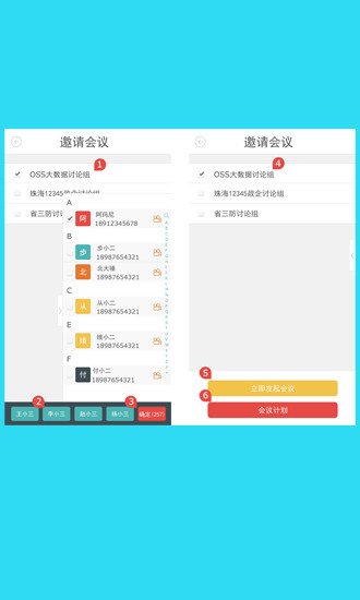 金视通截图3