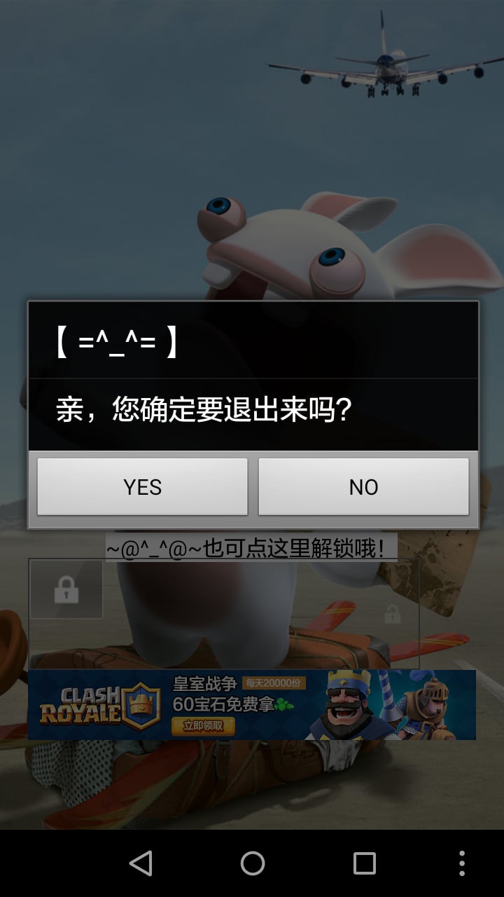 疯狂的兔子锁屏截图2