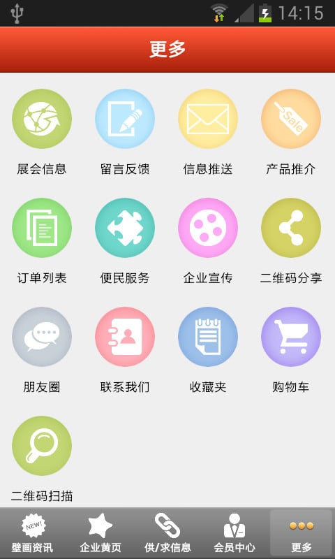 壁画网截图4