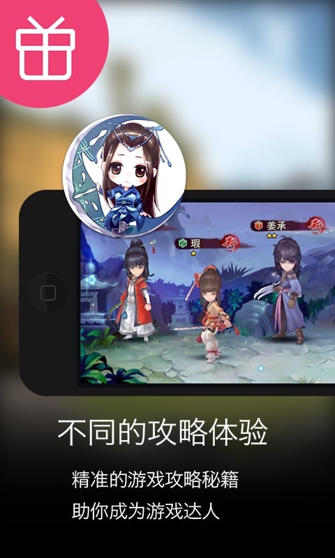 魔方攻略for仙剑五前传截图2