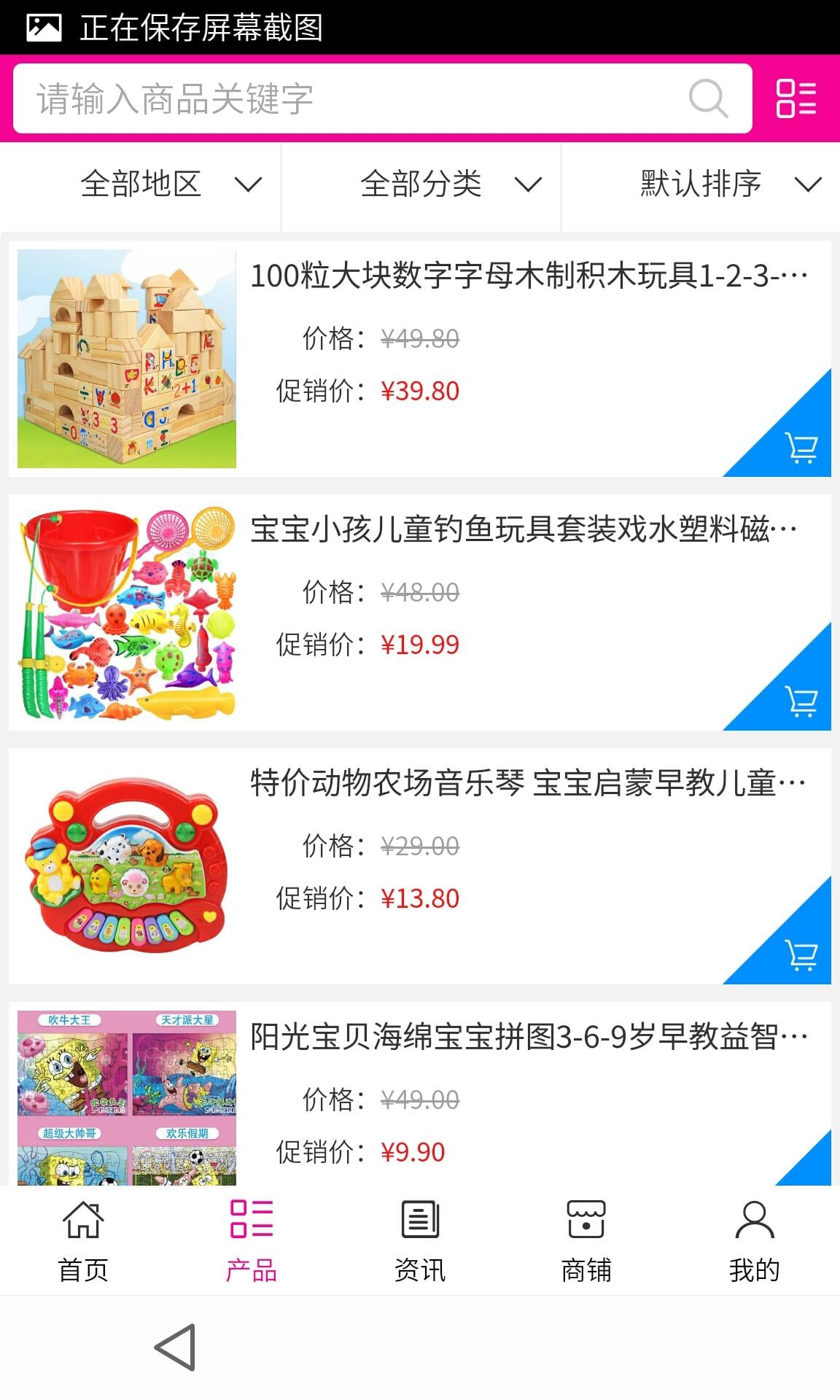 湖北母婴用品截图4