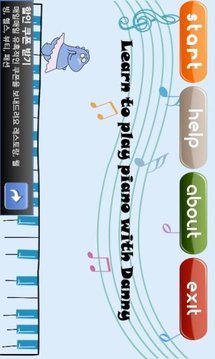 Learn to Play Piano with Danny截图