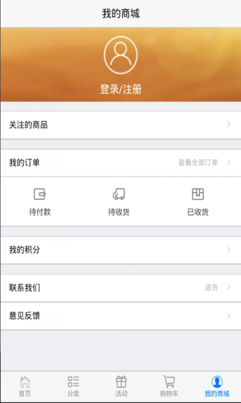 满优商城截图1