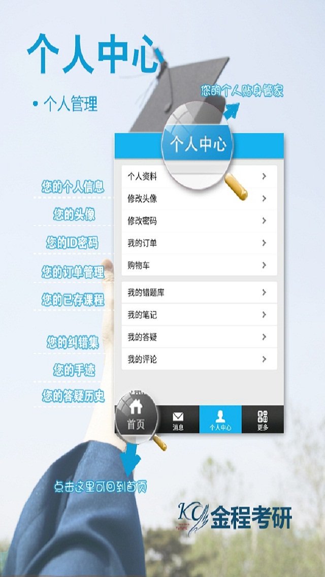 考研英语通关宝截图2